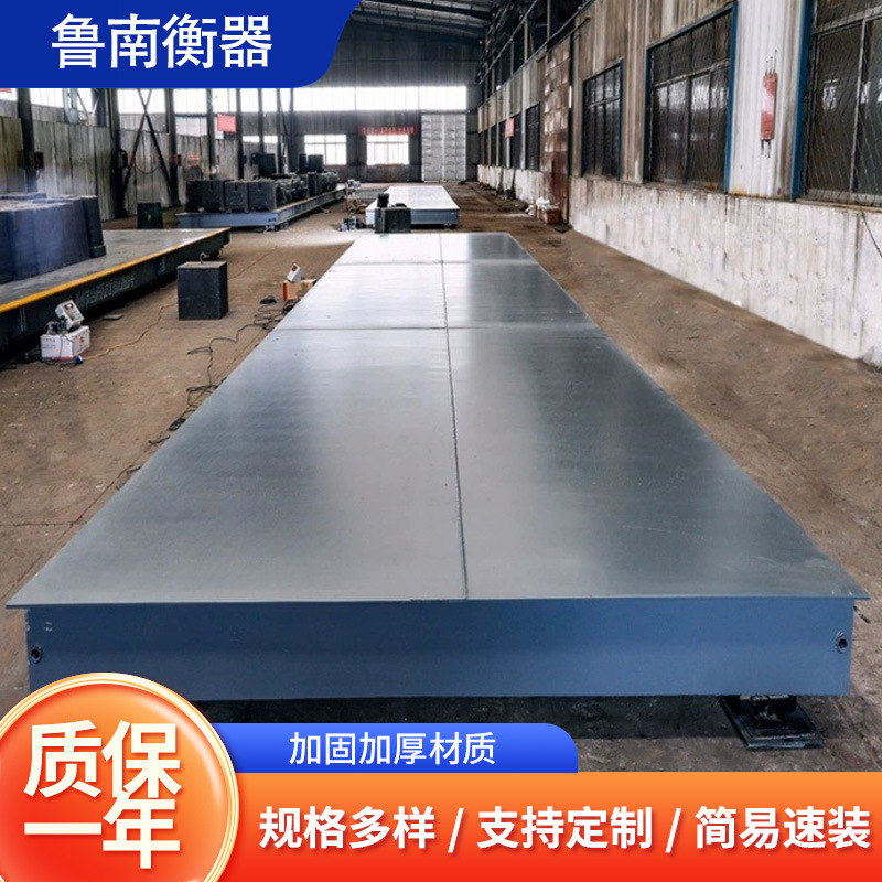 厂家供应数字式地磅 120t电子地磅秤150t100t80t地磅电子汽车衡