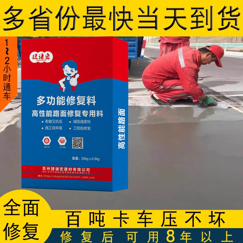 修料聚合物砂浆薄层修补剂水泥路面修复料加固混凝土特种防水抗裂