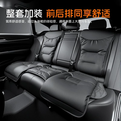 Comfortable and Skin-Friendly Car Seat Cover, Seat cushion, seat cover