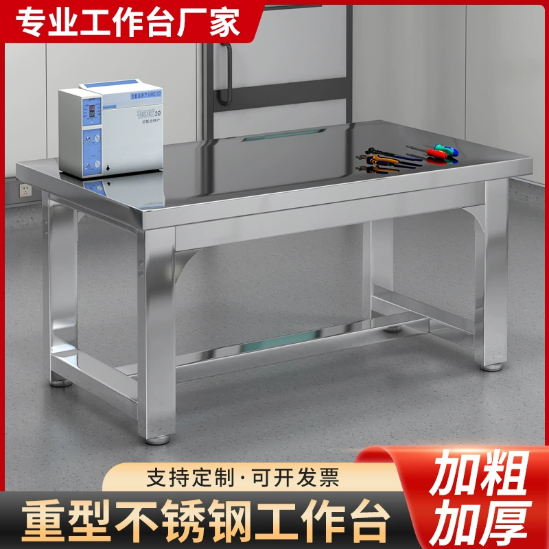 Сверхмощный верстак, верстак из нержавеющей стали, рабочий стол для мастерской, заводской антистатический стол для обслуживания, экспериментальный стол, стол для инструментов