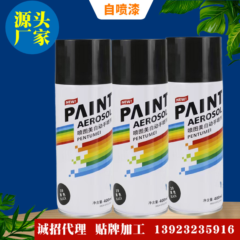 喷图美手喷漆 源头工厂 价格优惠 质量稳定 诚招代理及代加工