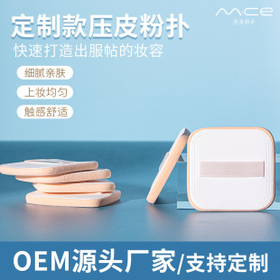 Internet Celebrity Brand Same Style Skin Press Powder Puff Super Soft Foundation Powder Cake Makeup Sponge Wet and Dry Air Cushion Printable logo