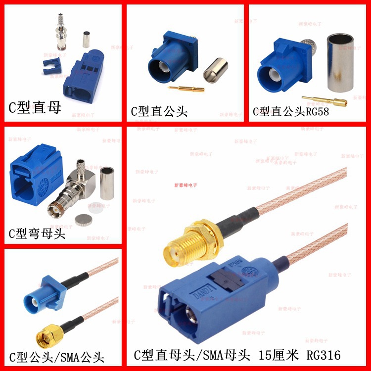 FAKRA法兰卡C型弯直公母GPRS汽车SMB/SMA蓝牙车载船用天线RG174线