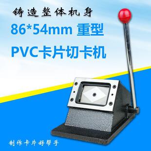 Heavy Duty Pvc Card Cutting Machine Manual Card Punching Machine Paper Cutting Machine 86