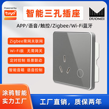 智能涂鸦WiFi插座16A三孔带电量统计远程语音控制zigbee墙壁插座