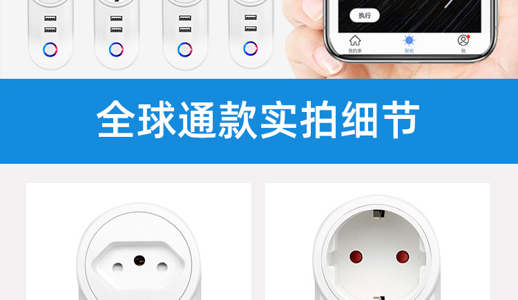 WiFi插座双SUB系列_14.jpg