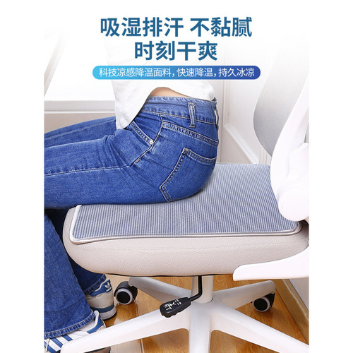 Ice silk seat cushion summer cool pad all-season office long sitting computer chair stool dining chair butt cushion boss chair cushion pad
