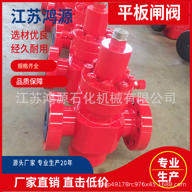 手动平板闸阀 合金钢PFF80-14手动平板闸阀