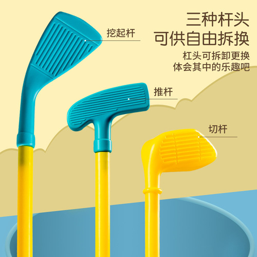 Children's golf toy set, clubs, parent-child interactive games, indoor sports equipment, night market stalls, wholesale
