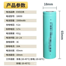 �|��EVE33V 3200mAh����3C�늳ؒߵؙC ���{܇늄�܇늳� ˮƽ�x