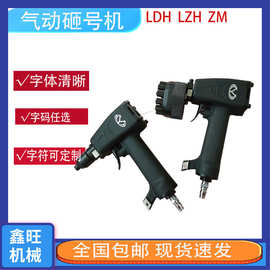 转盘式钢板砸号机金属打标连码气动砸号机 LZH-10钢字码打码机