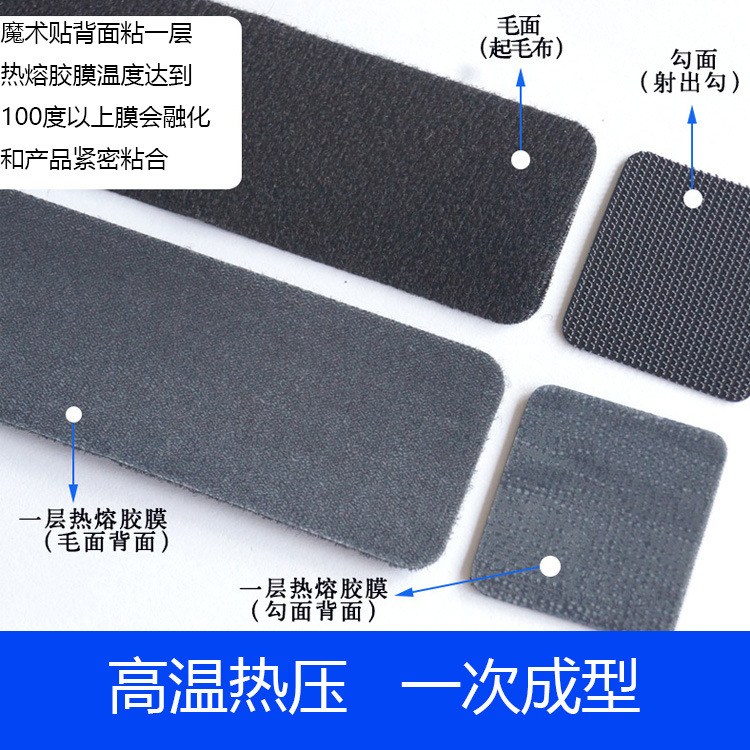 厂家直销热熔膜魔术贴射出勾起毛布口罩护具TPU高频热熔魔术贴