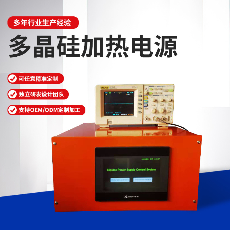 平波/双向脉冲可调开关多晶硅开关加热电源 稳压稳流单晶硅整流器