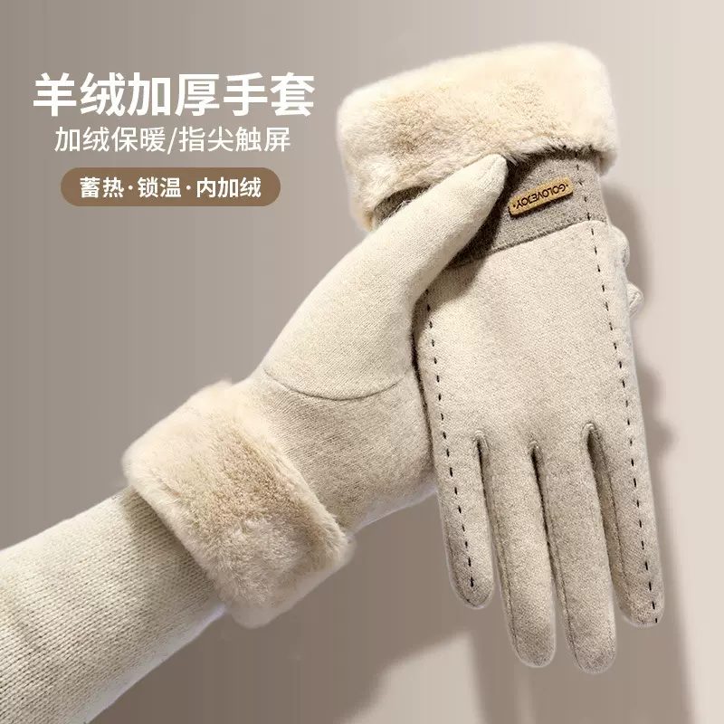 25羊毛羊绒手套女冬季加绒加厚防寒保暖骑行开车冬天可触屏冬天