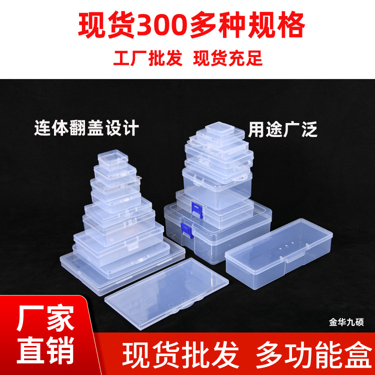 En stock caja de tarjeta rectangular transparente PP caja de plástico herramientas de hardware piezas caja ventas directas de la fábrica