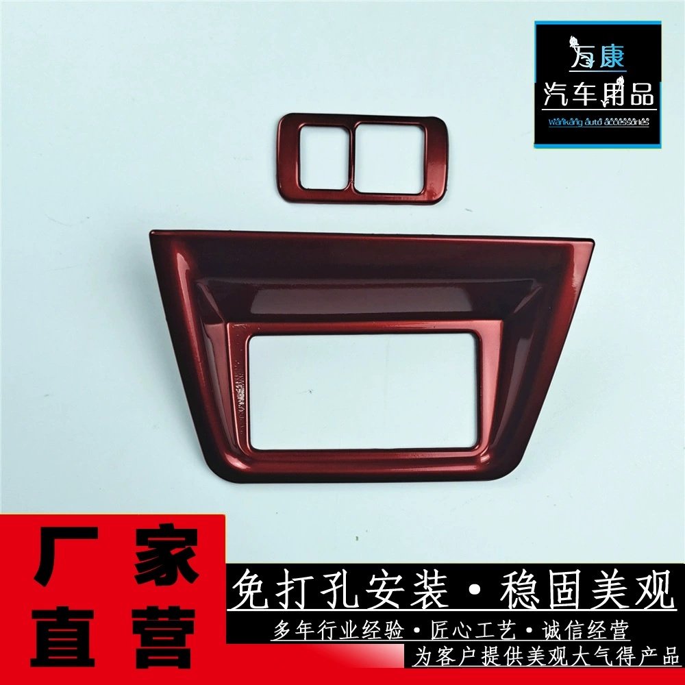 [Небольшой оптовый] Подходит для десяти поколений Accord фар выключатель украшения рамы