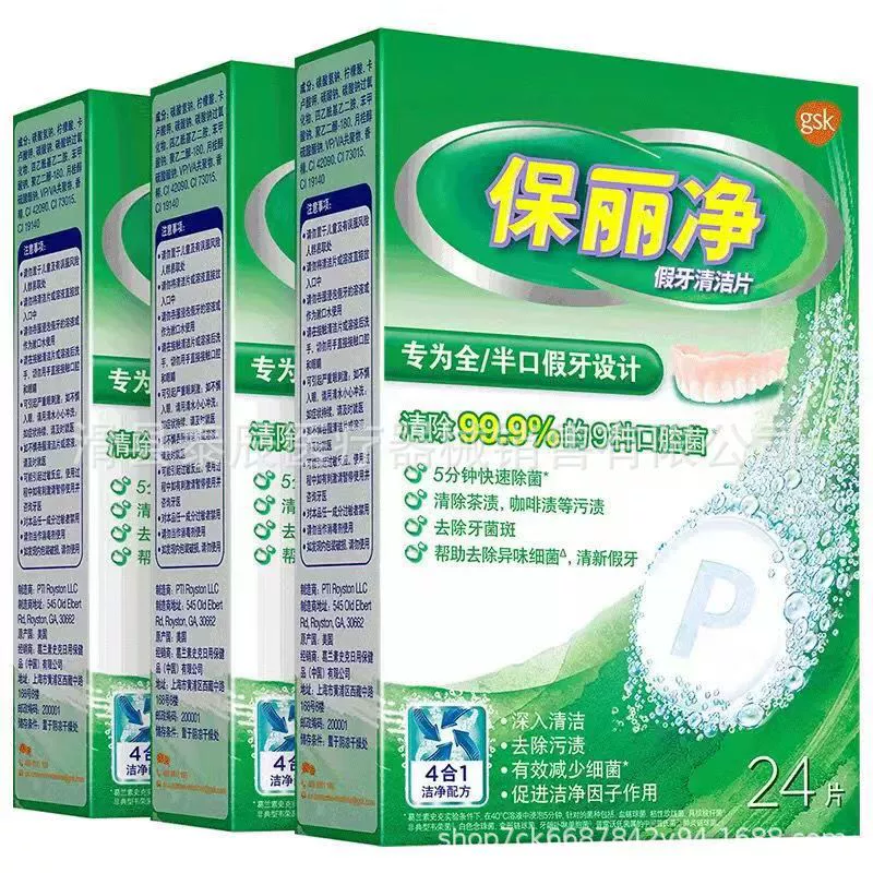 Poly Чистящие зубные протезы 24 таблетки с полным моющим средством