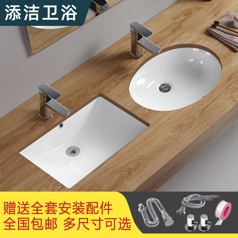 Tianjie bathroom ceramic undercounter wash basin Oval square embedded wash basin wash basin