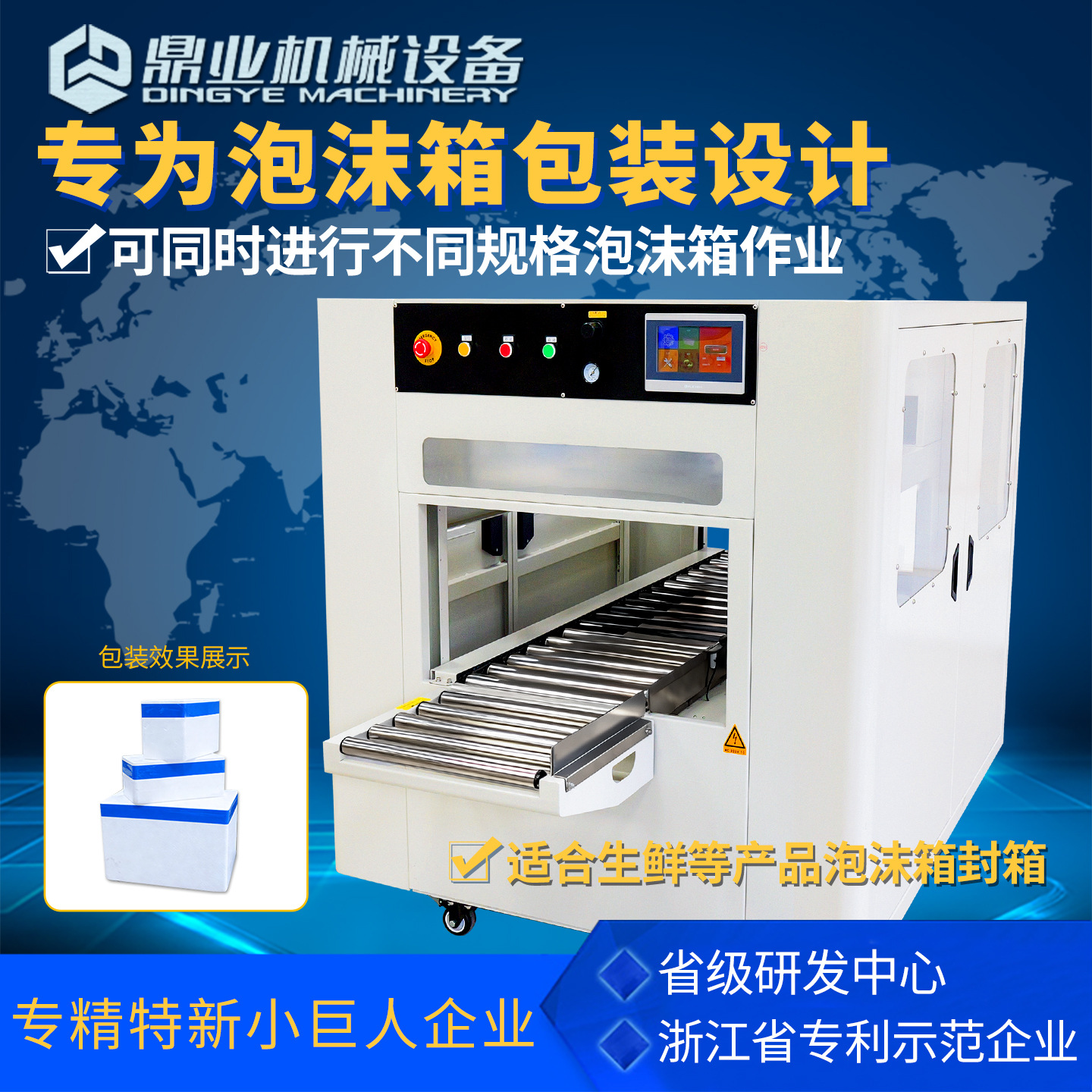 Selladora y Envolvedora Horizontal Automática FXW5040H para Cajas de Espuma y Frutas