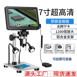 显微镜;内窥镜;夜视仪