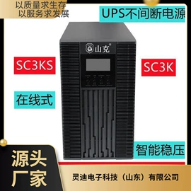 蓄电池;汽车电瓶;UPS电源