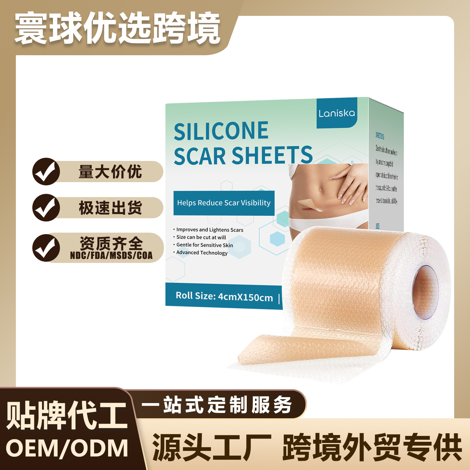 Laniska Silicone Care Patches Can Be Cut to Size, Soft, Breathable, and Comfortable for Skin Care