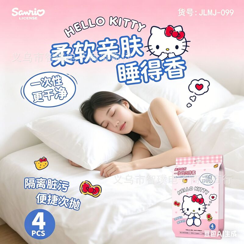Double-Person Four-Piece Set of Disposable Non-Woven Fabric Items, Officially Licensed for Travel and Business Trips, a Must-Have Sanrio Product