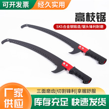 高枝锯园林果树修枝锯园林弯钩锯多功能高枝剪剧木锯树枝长杆锯子