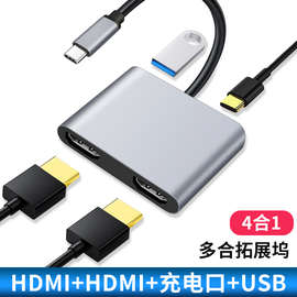 TypeC拓展双口HD异显适用华为苹果MacBook多屏扩展器分屏一分二