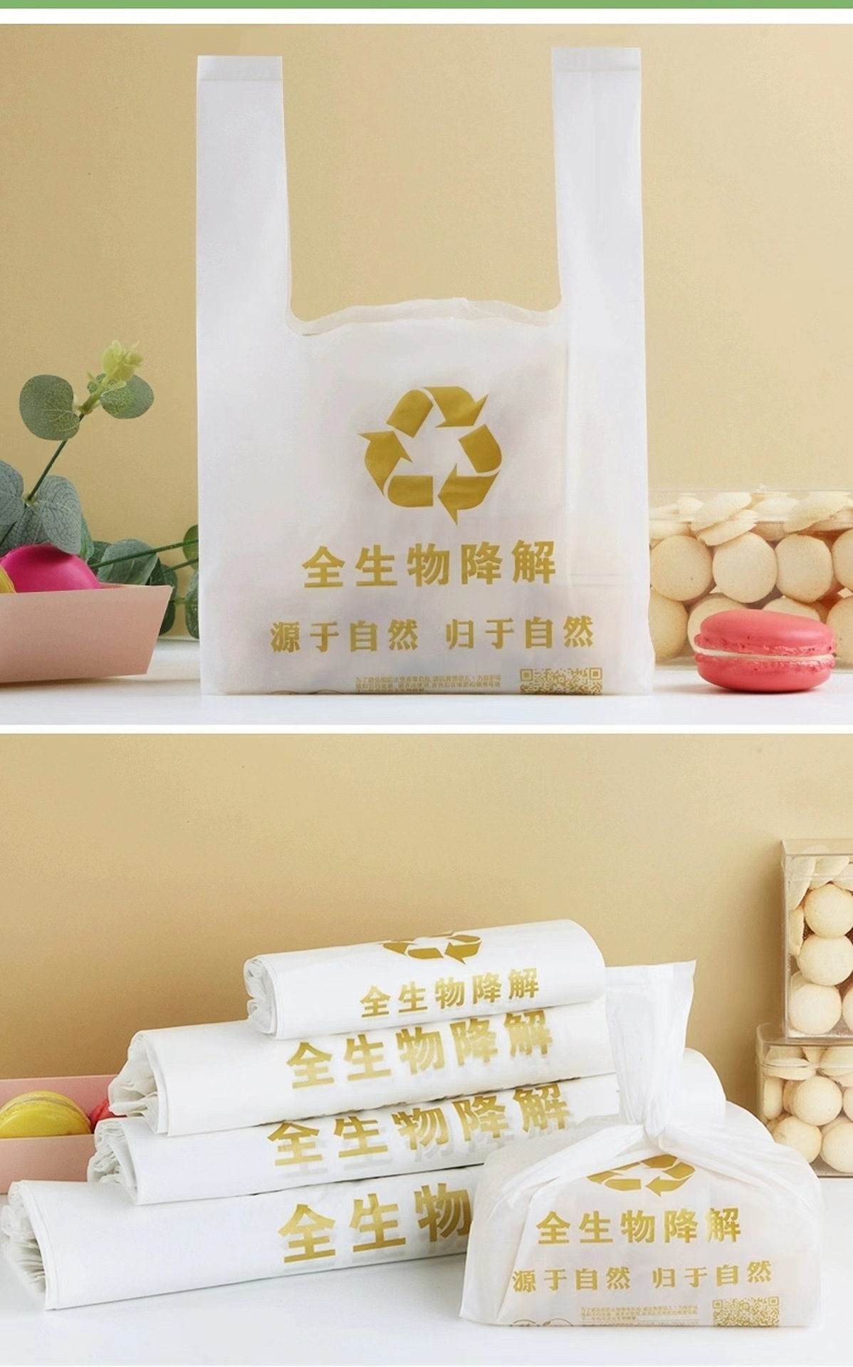 全生物降解详情页13