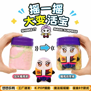 Антистресс-игрушки из blind box K-POP