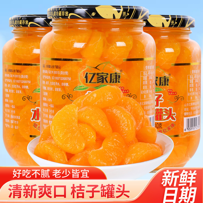 [Hot Recommendation] Yijia Kang Orange Canned Fruit 510g 4 Bottles Fruit Canned in Glass Jars Mixed Flavor Combo