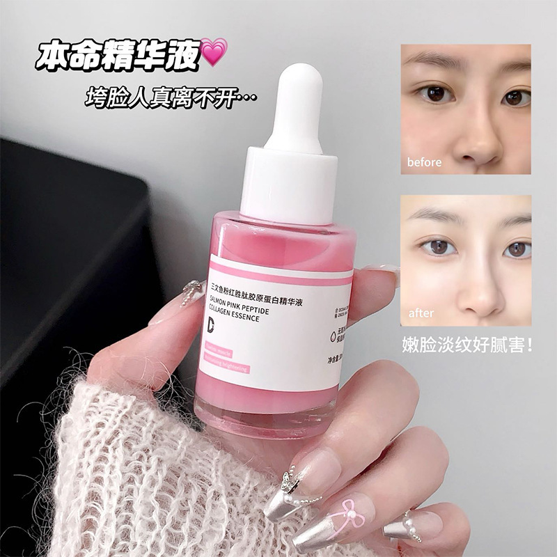 三文鱼胶原蛋白精华液保湿提亮淡化细纹紧致肌肤改善暗沉液态精华