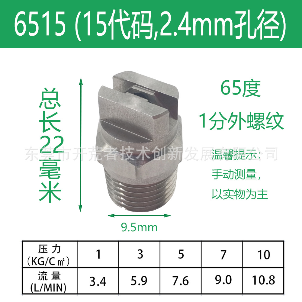 1분 수나사 6515