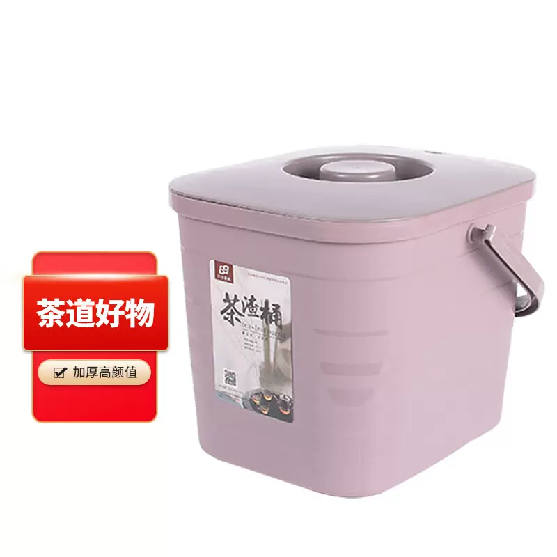 方形茶渣桶家用办公室翻盖茶水桶茶盘排水桶干湿分离塑料垃圾桶