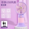 Handheld air fan