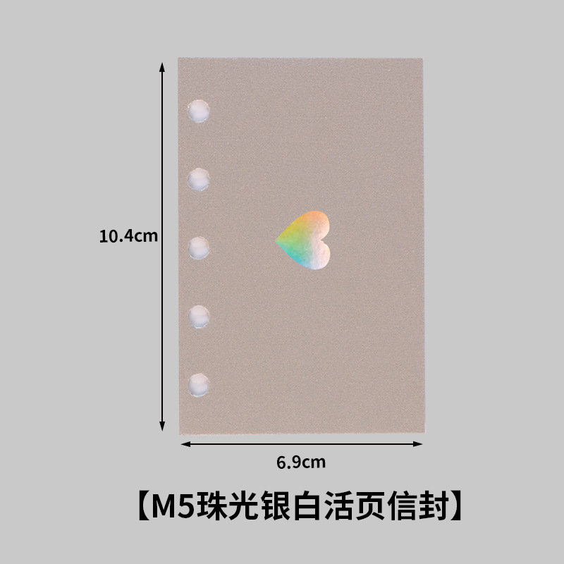 M5 진주빛 은색 루스리프 봉투