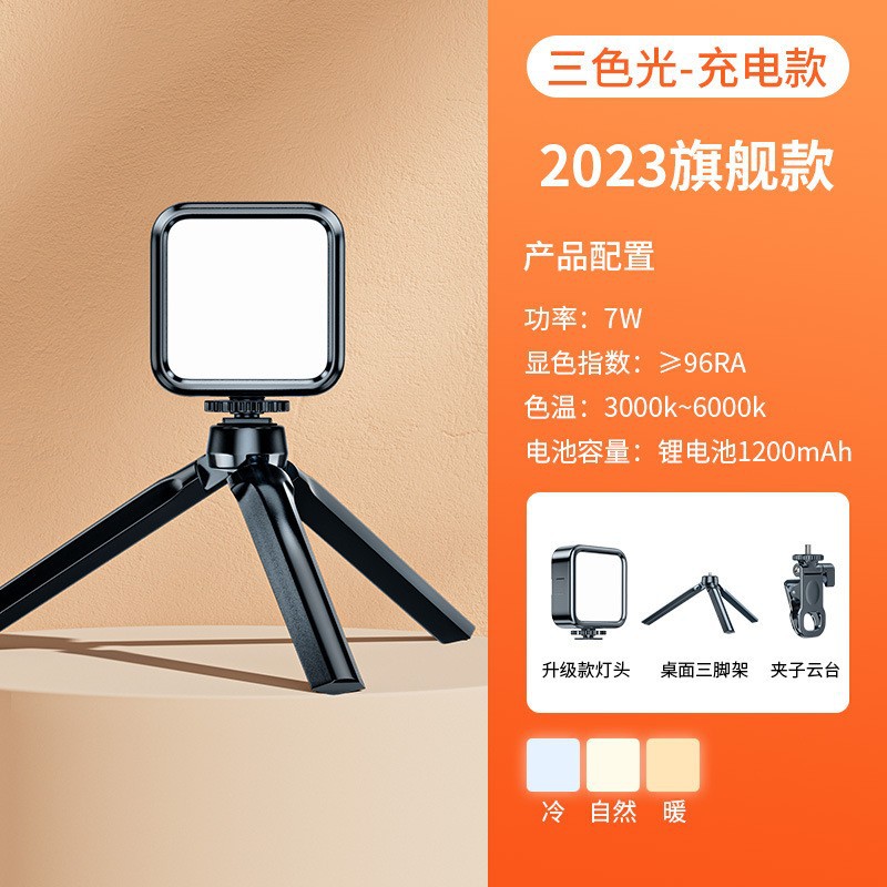 Lámpara transfronteriza exclusivamente para tofu, cámara de mano, toma de fotografías, luz de relleno, teléfono móvil de bolsillo portátil, luz de relleno en vivo