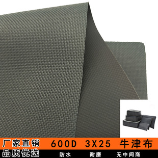 �S�ҹ���600Dţ�򲼾W�y��PVC����3x3��ɫ��ˮ�͹η��b�������