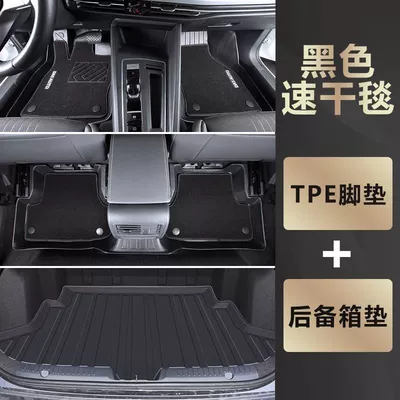 Universal Foot Pad — Auto Accessories Interior Accessories - double-layer-black-tpe-foot-pad-quick-drying-blanket-trunk-mat-24-hongguang-mini-special-anti-slip-tpe