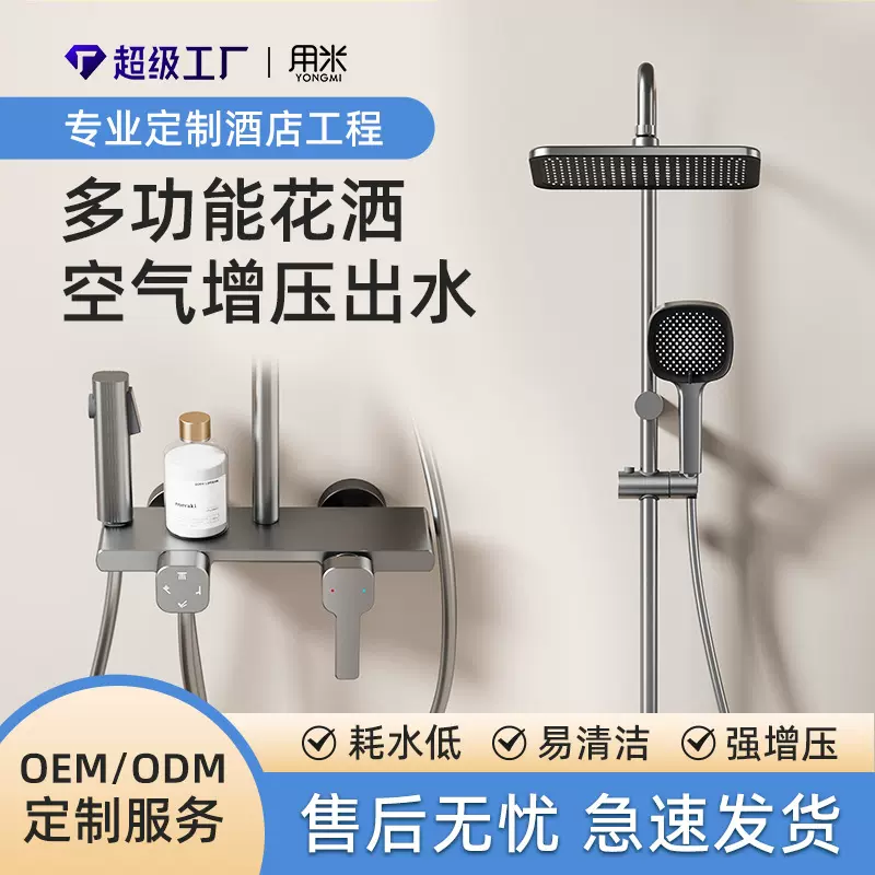 新款跨境太空铝家用卫生间智能洗澡恒温冷热增压淋浴器花洒套装