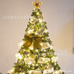 義烏子供の愛の工芸品クロスボーダークリスマスツリーセットゴールデンホームオーナメントクリスマス高級暗号化装飾