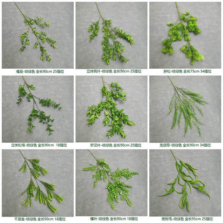 仿真绿植龙须草单支绿色系婚庆背景装饰常青植物墙造型装饰塑料花