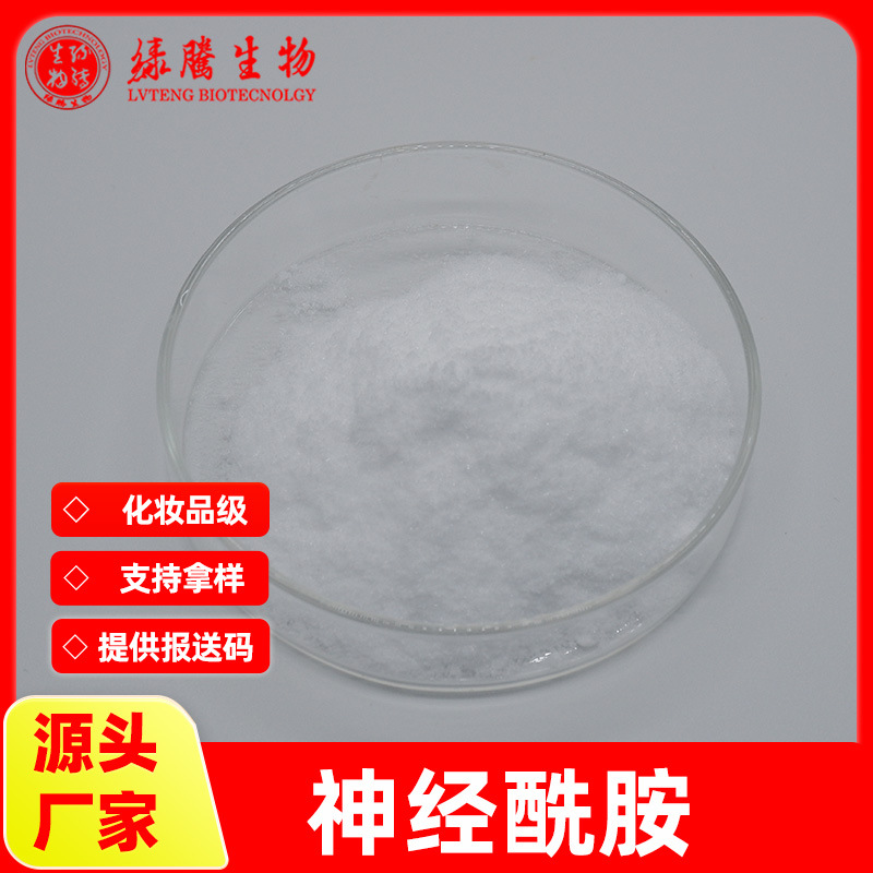 化妆品级神经酰胺5%-98%水溶性米糖/稻壳提取物 包邮100g/袋