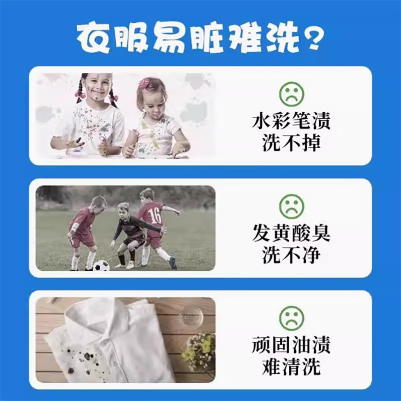 代发校服净学生衣物清洁剂衣物洗衣粉去油渍发黄污渍清新亮白如新|undefined