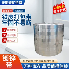 垫圈;镀锌带钢;通用五金配件