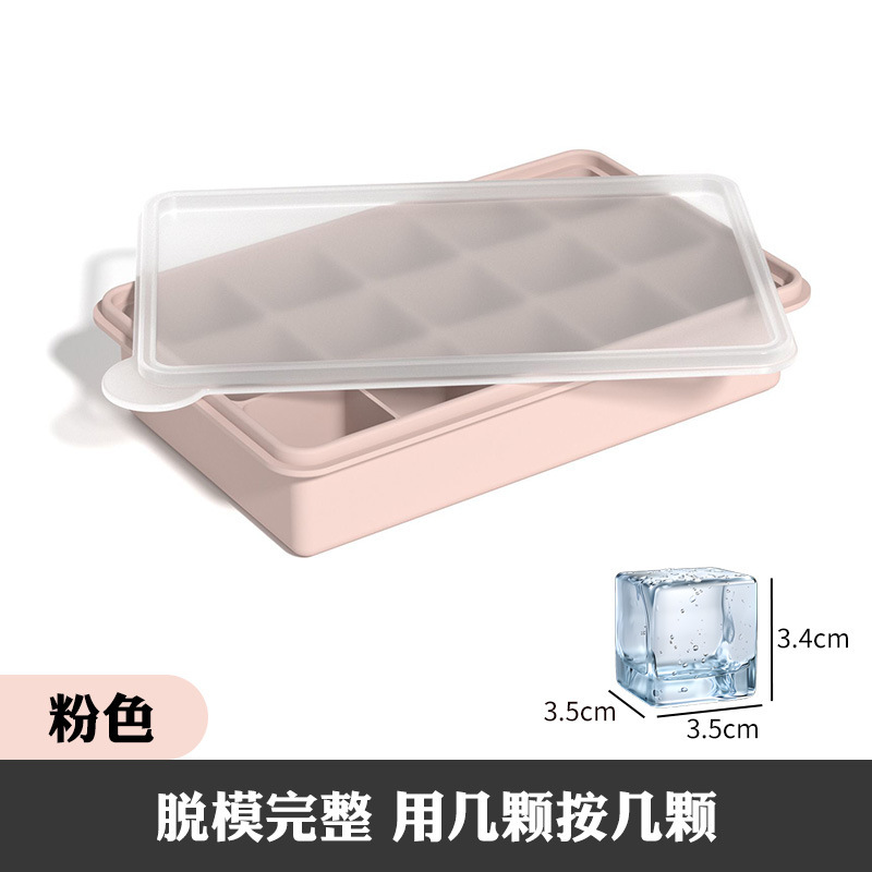 大冰块模具大号食级硅胶冰格家用带盖储冰制冰盒冰箱冻冰块神器|undefined