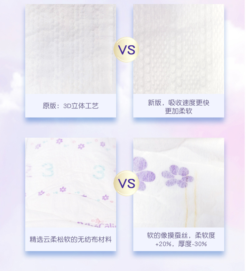 20230310贝莉国内片料新旧对比_03