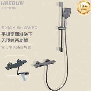 Simple Gun Ash Two Function Non-Top Spray Shower suit Home Hotel Hot and Cold All Copper Wide Face Piano Shower