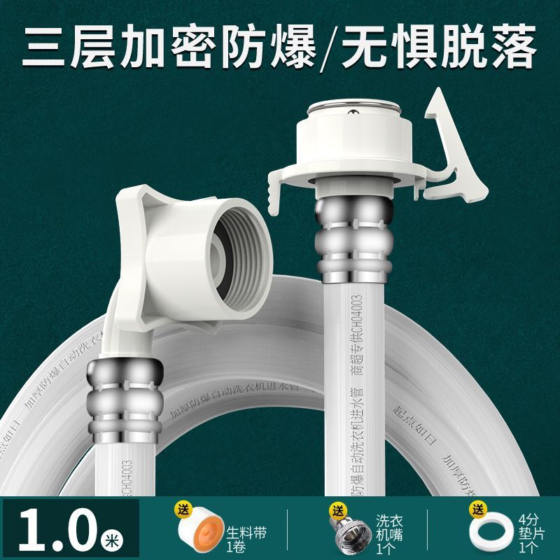 通用全自动洗衣机进水管加长管接水管上水管注水延长软管接头配件|undefined